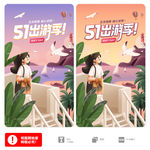 五一海报
