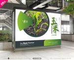 武藏玉米农药