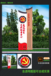 党建精神堡垒党建雕塑