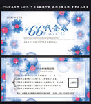 代金券