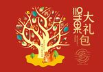 坚果礼盒松鼠开心果腰果矢量卡通