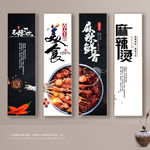 串串香