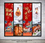 烤鸭