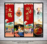 火锅