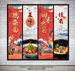 鸡杂面