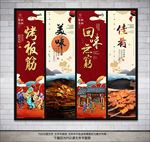 烤板筋