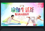 瑜伽