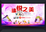 瑜伽
