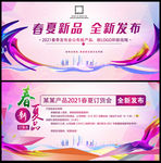 发布会