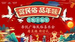 新年民俗会