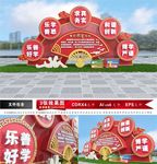 校园党的教育方针户外励志雕塑