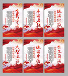 法治中国