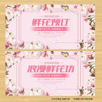 鲜花预订