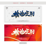 旗袍定制