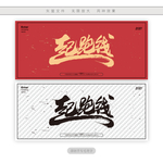 起跑线