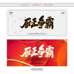 厨王争霸