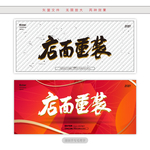 店面重装