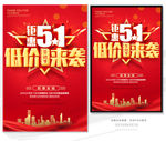 钜惠51低价来袭