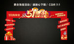 51 五一劳动节龙门架门楼拱门