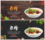 米粉