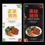 烤肉