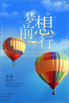 梦想