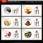 公民基本道德规范