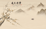 宁静致远背景墙