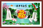 家和万事兴
