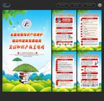 知识产权