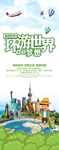 旅游