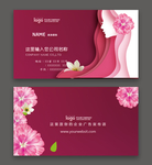 女性名片