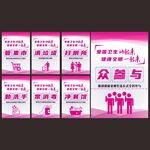 爱国卫生月宣传海报