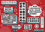 网红留言墙背景打卡地