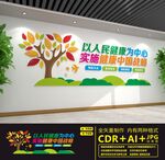 健康中国战略