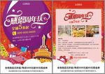 周年庆 促销海报