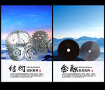 组织架构