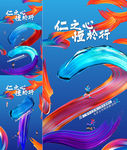 倒计时