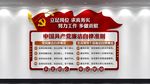廉政文化墙