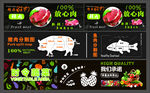 青菜水果猪肉海报