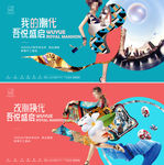 商业地产 圆形时尚动感商业