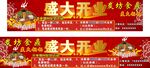 炭火铜锅开业喷绘