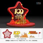 建党100周年美陈