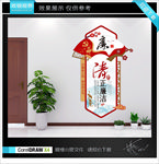 廉政文化