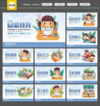 幼儿园展板