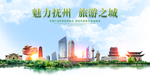 抚州地标