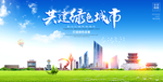 宜春宣传海报