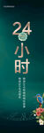 地产长图