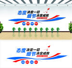 企业文化墙