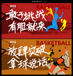 篮球